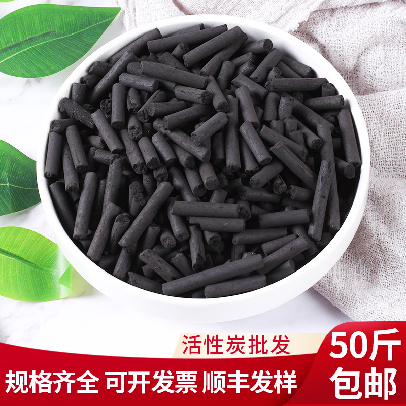 Industrial activated carbon columnar particles Waste gas treatment Bulk wholesale filtration sewage adsorption environmental protection box Factory carbon