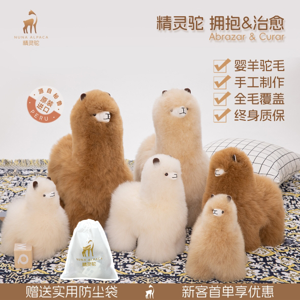 Nunaalpaca Peruvian Baby Alpaca Doll Internet-Famous Ornament Alpaca Fur Plush Elf Camel Children's Birthday Gift Nunaalpaca Peruvian Baby Alpaca Doll Internet-Famous Ornament Alpaca Fur Plush Elf Camel Children's Birthday Gift
