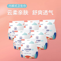 Postpartum relief pants maternity supplies Daquan confinement special large size puerperium sanitary napkin safety night pants