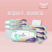 Wet wipes baby hand mouth and fart special childrens baby wet wipes household 40 pieces 6 packs portable small bag carry-on