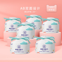Face towel disposable pure cotton baby cotton soft towel wet and dry dual-use thickened cleansing towel wash face makeup remover roller type