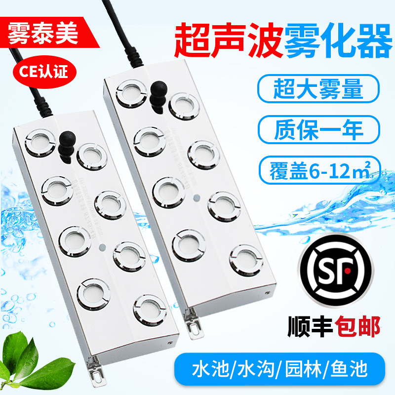 Industrial humidifier accessories ten head atomizing plate 8 ultrasonic atomizing head landscape sprayer pool atomizer