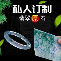 Emerald rough custom floating flower bracelet cake semi-clear material Yang green sheet material natural jade wool material old pit ice kind a goods
