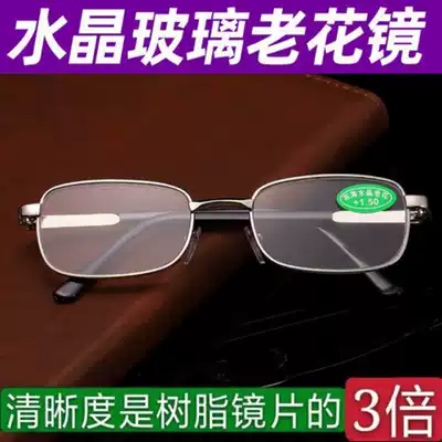 Imported crystal stone presbyopia glasses for men and women Donghai HD natural anti-fatigue ultra light old glasses advanced