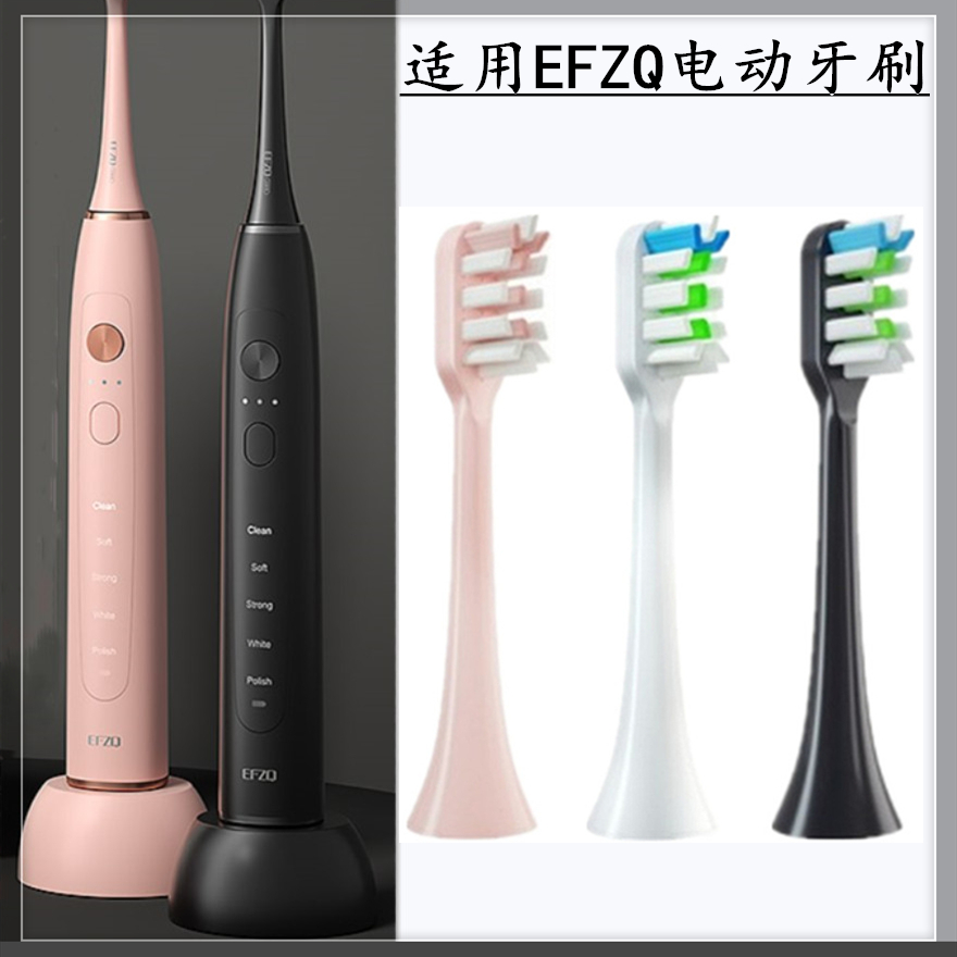 Suitable for EFZQ German electric toothbrush brush head E10 F10 sonic adult replacement soft hair whitening cleaning