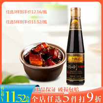 Lee Kum Kee Secret Braised Sauce 410ml Honey-made Classic Seasoning Braised Soy Sauce Dark Soy Sauce Braised Meat