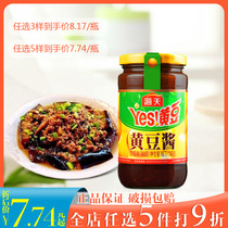 Haitian Soy sauce 340g Stir-fry seasoning seasoning Family home cooking kitchen Watercress stuffy vegetable dipping sauce noodles
