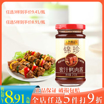 Lee Kum Kee Jinzhen Honey Barbecue Sauce 210g Honey flavored grilled Cantonese Cantonese barbecue sweet household sauce
