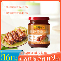 Lee Kum Kee Spare Ribs Sauce 240g Hot pot barbecue seasoning sauce Secret brush Household dipping barbecue pickled spare ribs