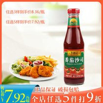 Lee Kum Kee Tomato sauce 340g Hand-caught cake sauce Pizza fries dipped in sweet and sour sauce Seasoning Family Children Children