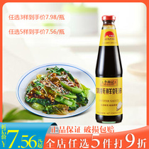 Lee Kum Kee Flavored Oyster Fresh Oyster Sauce 680gml gram bottle BARBECUE fresh oyster sauce Hot Pot dip Stir-fry mixed stuffing Family