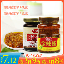 Zhongwei Gold hot sauce 160g Hot sauce Yellow pepper lantern pepper Yellow cherry pepper spicy appetizing and refreshing rice bibimbap sauce