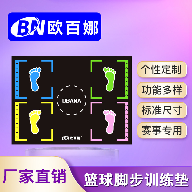 O 100 Na Toddler Basketball Training Mat Professional Sports Ball Control Ball Pace Training Equipment Pvc Plastic Sports Ground Mat