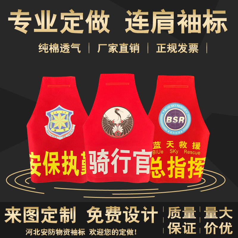 Triangle Tandem Shoulder Fluorescent Safety Officer Cuff Reflective Luminous Safety Riding Officer Arm Badge Student Duty Print Sleeve Badge-Taobao