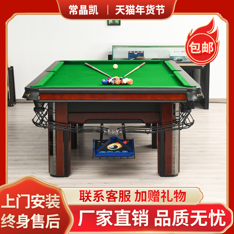 Adult billiard table American black 8 commercial billiards Chinese home game table tennis two-in-one standard billiard table