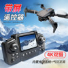 2025 New Model Drone with Screen Lcd Remote Control, High-Definition Aerial Photography, Hovering Quadcopter, Children's Toy