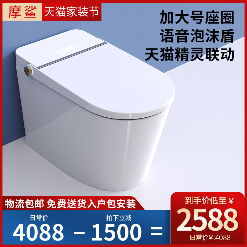 German smart toilet integrated large size seat ring fully automatic flip cover without water pressure restriction voice toilet