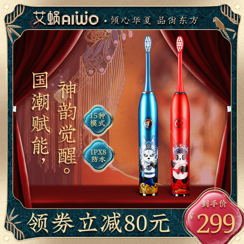 Worm sound wave electric toothbrush adult male and female national tide couple gift panda full automatic induction charging type intelligent