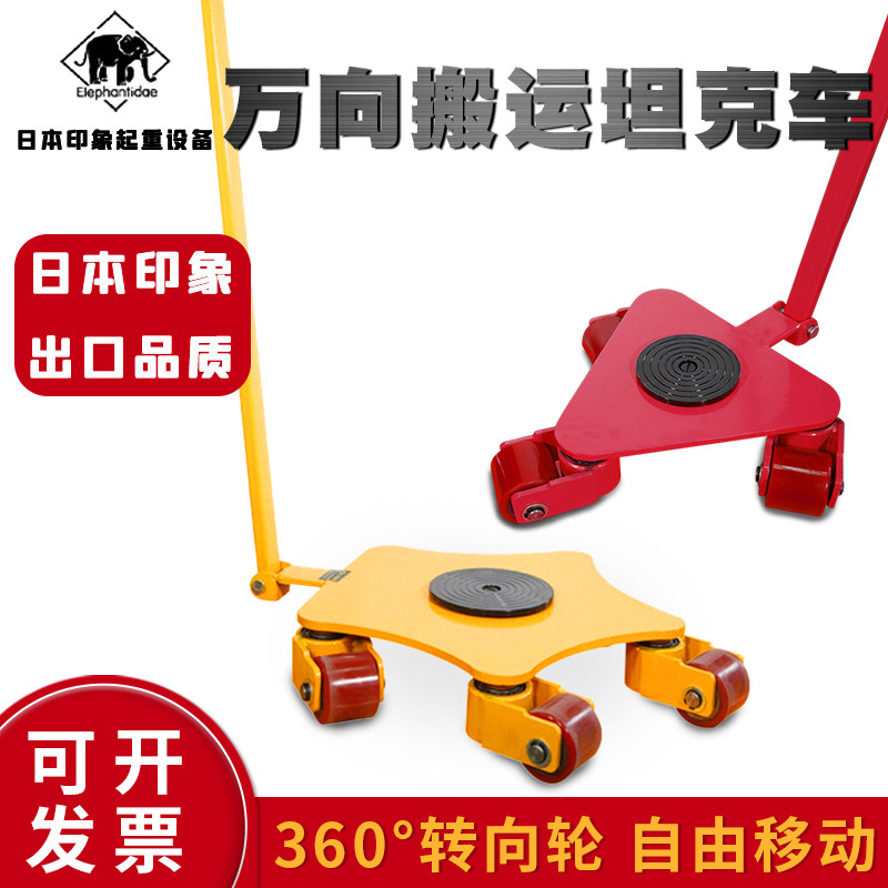 Universal rotary transport tank car 360-degree ground cow small tank combination equipment iron turtle 3 tons 4T5T tank wheel