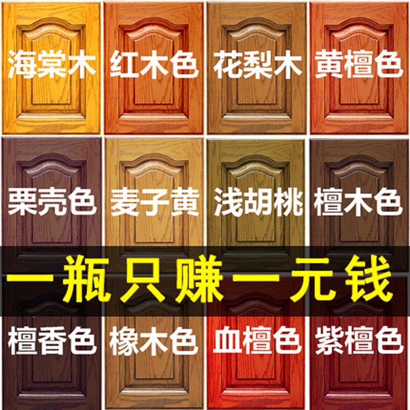 Water-based wood grain paint paint wood paint home self-painting paint wooden door paint old furniture renovation paint wood paint color change paint