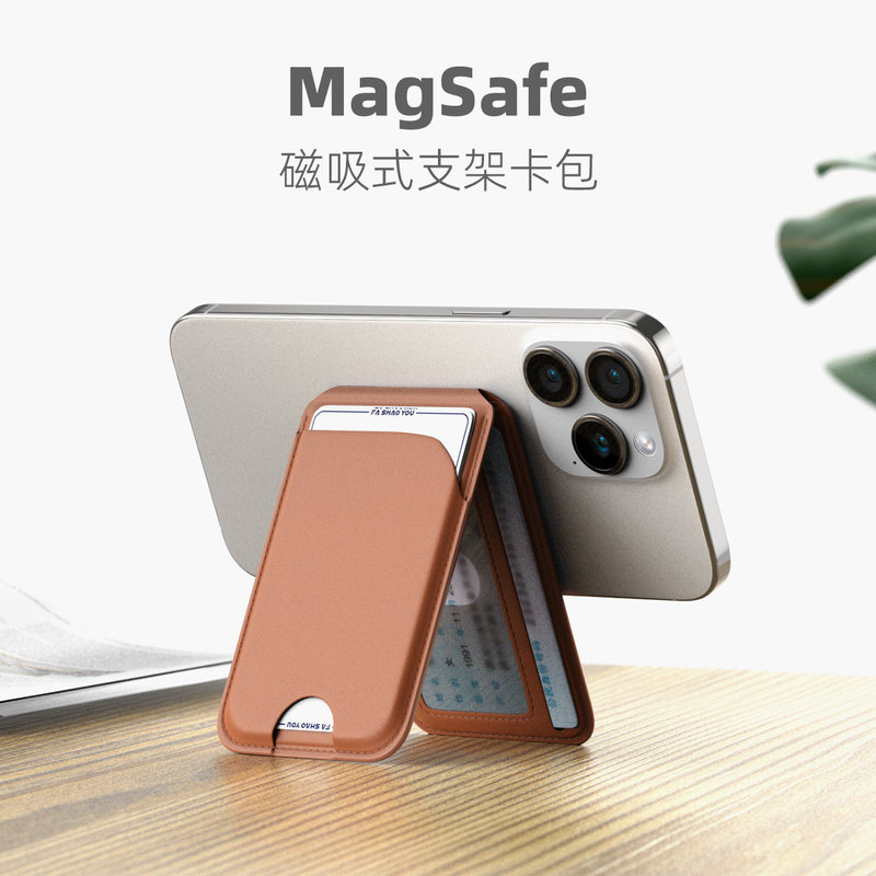 Spigen Multi-Angle Magnetic Card Holder Creative Leather Card Case Combined with Magsafe Phone Stand in European and American Style