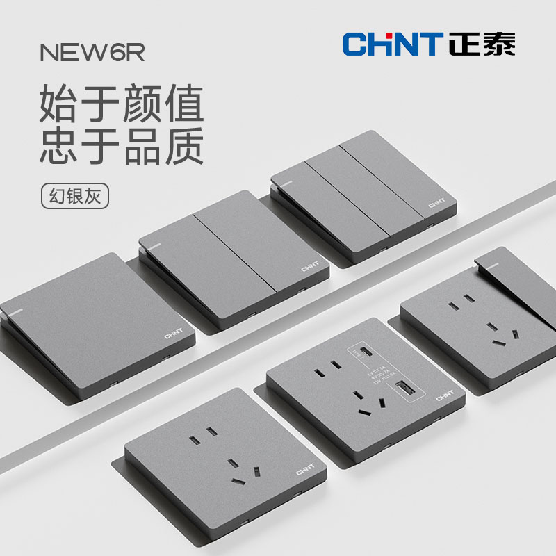 Zhengtai Official Flagship Store Switch Socket 86 Type Home Five Holes Concealed panel porous 6R grey matt white-Taobao