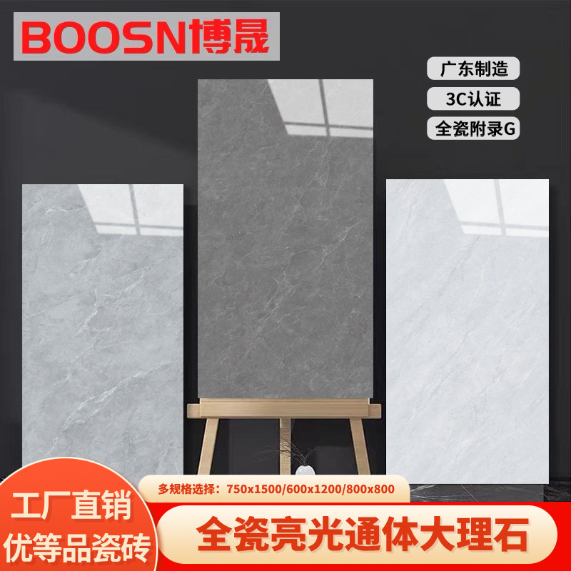 Керамическая плитка Guangdong Foshan из цельного мрамора 750x1500 для пола
