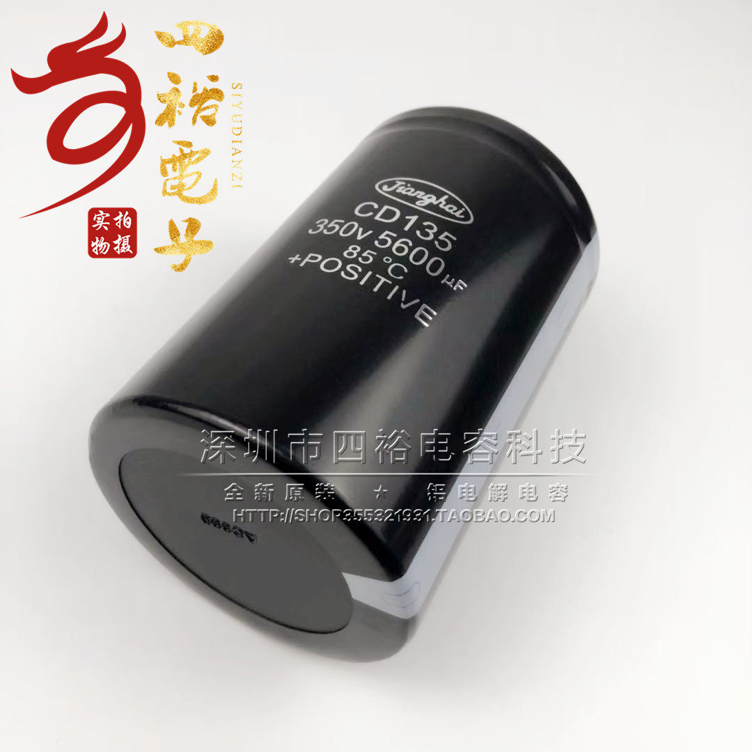 350V5600UF new original CD135 Jianghai inverter electrolytic capacitor 5600 microfarad 350 volts