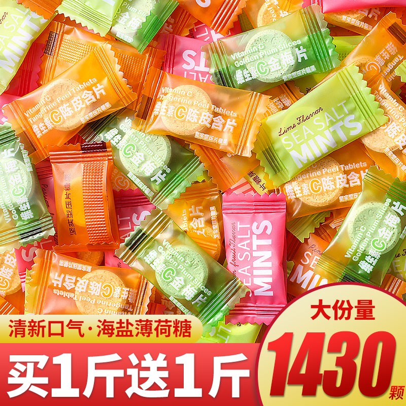 Zhen lily you sea salt passion fruit mint flavor sugar lime sugar lime sugar type fresh breath vitamin c tangerine peel candy mints