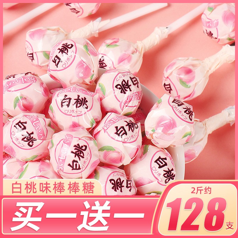Children's White Peach Lollipop Net Red Bouquet Teacher Valentine's Day Gift for Girlfriend Gift Boxed Candy Snacks