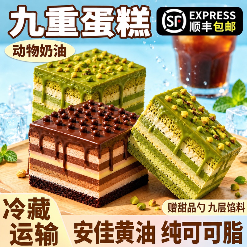 Nine-Layer Cake in a Tin Box, Mousse Dessert, Animal Cream Dessert, Afternoon Tea, Birthday Snack, Snack Food Nine-Layer Cake in a Tin Box, Mousse Dessert, Animal Cream Dessert, Afternoon Tea, Birthday Snack, Snack Food