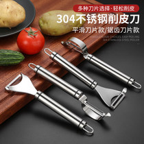 Bou 100 million Europe 304 stainless steel paring theorizer water fruit knife planing knife multifunctional kitchen scraping knife potato paring knife