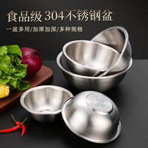 Bo 100 million 100 million 304 stainless steel basin Korean-style thickened wash rice sieve Home multifunction face basin Egg Soup Bowl fruit and vegetable dish
