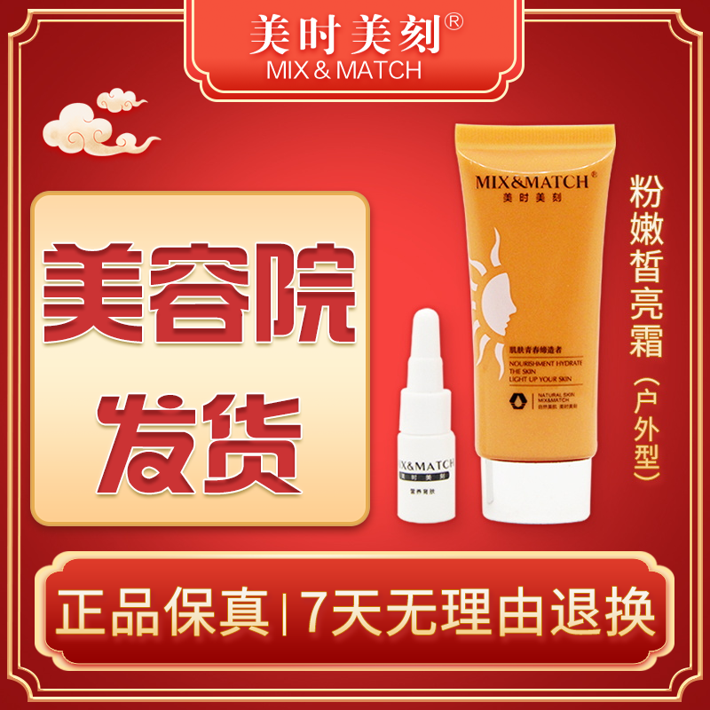 (Beauty Moment) Pink Pink Cream Outdoor Indoor 38g Each time the beauty salon is in the same section