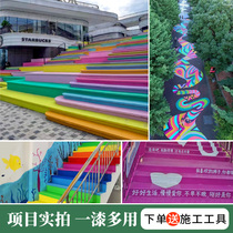 Stairs painted paint cement rainbow steps metal renovation color change painting non-slip floor paint manhole cover stone pier paint