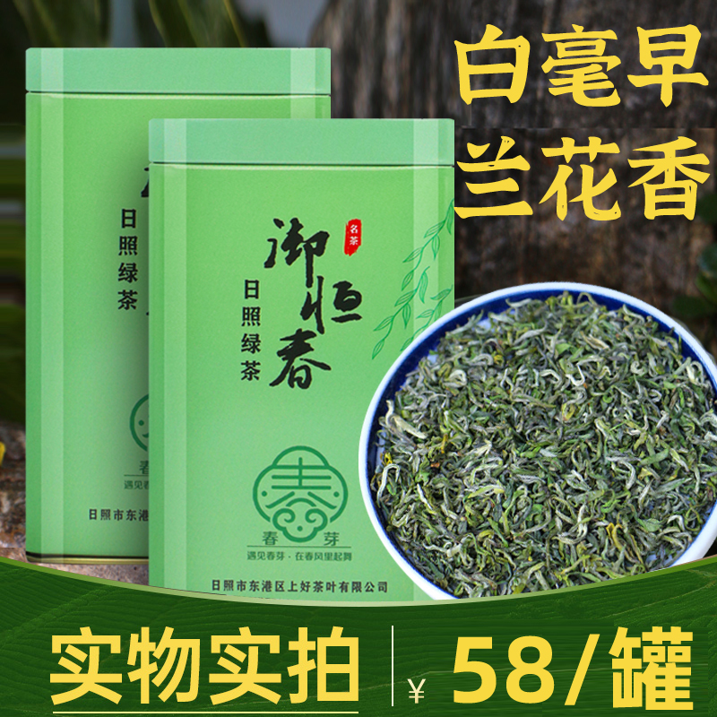 Yuhengchun Rizhao Green Tea 2026 New Tea Premium Chestnut Fragrance Spring Tea White Pearly Early Orchid Fragrance Green Tea Yuhengchun Rizhao Green Tea 2026 New Tea Premium Chestnut Fragrance Spring Tea White Pearly Early Orchid Fragrance Green Tea
