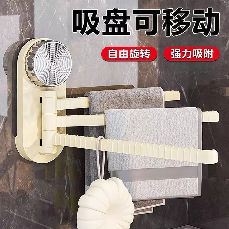 [Instant Discount of 50 Upon Ordering] Suction Cup Three-Bar Towel Rack, Adjustable Layered Ventilation and Water-Draining Bathroom Storage Rack