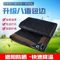 Sunshade cloth sunscreen and heat insulation outdoor truck rain cloth balcony baffle windproof and rainproof garden shed thickened tarpaulin
