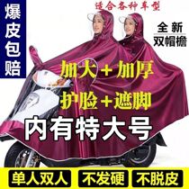 Single and double raincoats increase and thicken motorcycle electric battery car long body anti-storm mens and womens rain