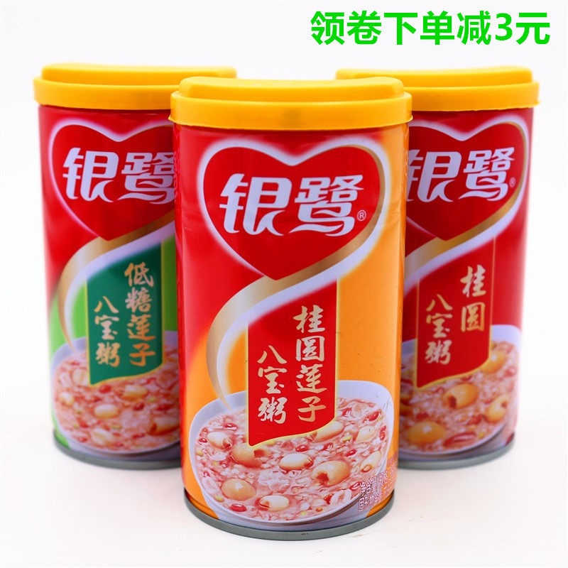 組合兒童食品八寶粥米五穀雜糧桂圓蓮子八寶粥12罐雜糧即食
