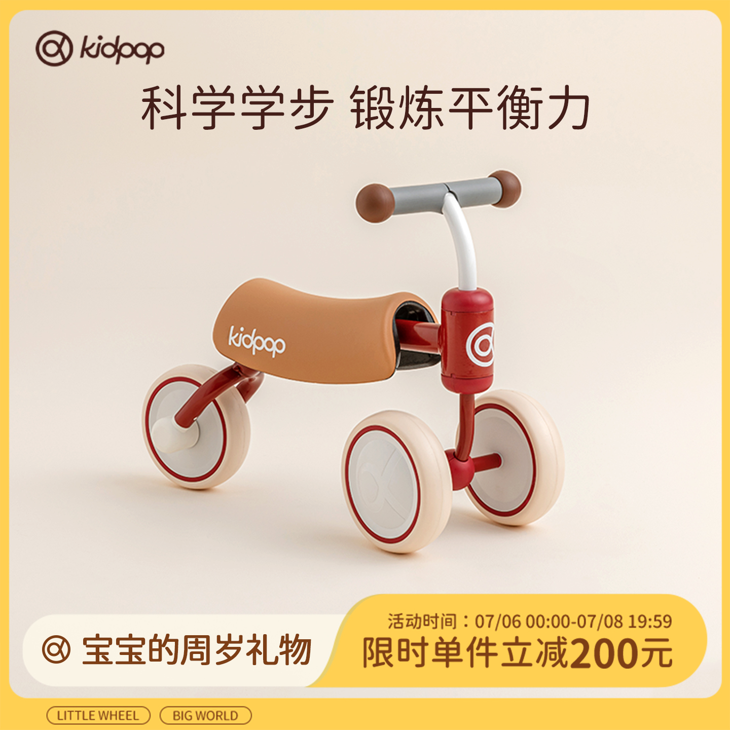 Kidpop 子供用ウォーカー 1～3歳 バランスカー ベビースライドスクーター ベビーおもちゃの車 1歳児ギフト