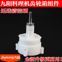 Jiuyang Mechanical Machine Accessories JYL-A010 B020 B011 B021 B023 gearbox components