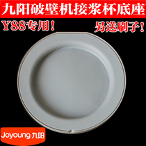 Kyunyang Original Accessories Kyun-washing Wall-free Wall-free Wall Machine Original Y88 Glass Coupling Cup (Base)