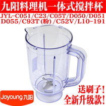 JYYang Cuisine Accessories JYL-C051 C23 One Cup Stirring Cup C93T Integrated Juice Cup Soy Milk Cup