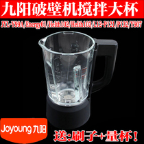 Jiuyang Wall Machine Glass Cup Accessories L12-Energy61 L18-Y909 Y99A Original Cup