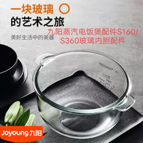 Jiuyang original plant new F30S-S160 steam rice cooker glass gall accessories 3L inner pan S360