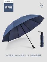 Durable ten bone manual portable mens pure black umbrellas cute business ultra-light increasing tech lovers double flex
