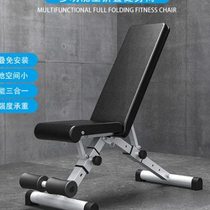 Dumbbell stool home fitness foldable high-end chair supine board multi-functional sit-ups fitness equipment lying