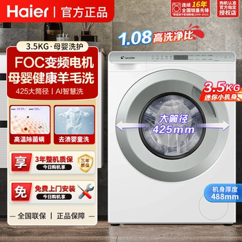 Haier Leader Cloud Series Mini Drum Washing Machine for Apartments, Small 3.5kg Fully Automatic Drum Washing Machine