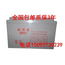 osidun Ousshield storage battery 6-FM-100 lead-acid maintenance-free UPS base station emergency power supply original